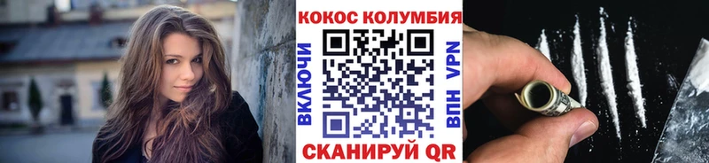 купить наркотик Ивангород Кокаин Fish Scale